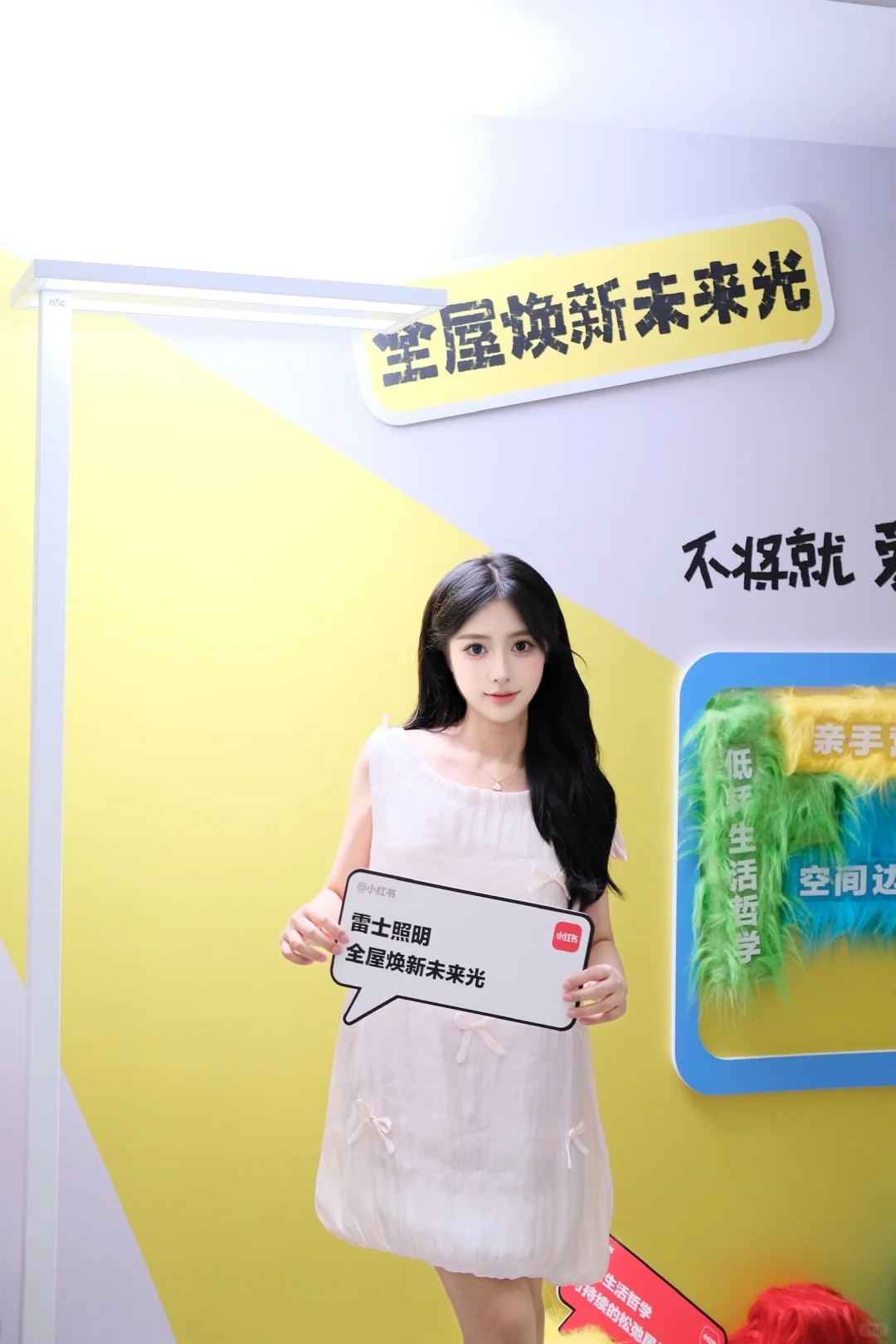 看见家理人💡和雷士一起照亮幸福生活