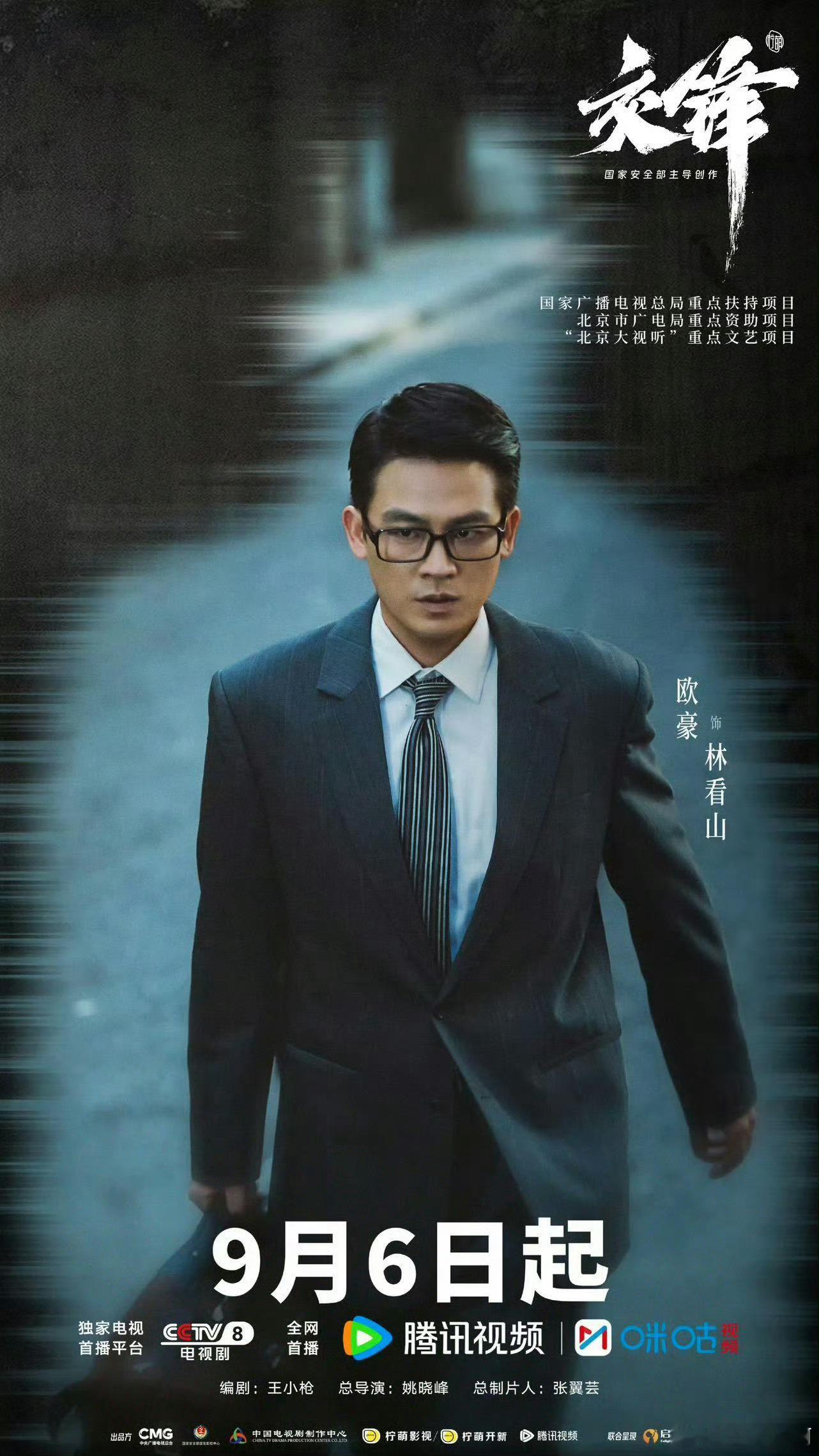 以前谁敢想欧豪这么嗲的样子电视剧交锋谁能脑补到，一直演硬汉少年的欧豪，演起林看山