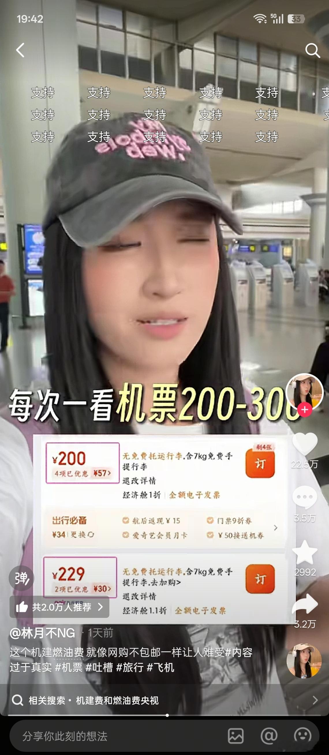 这又是哪来的经费