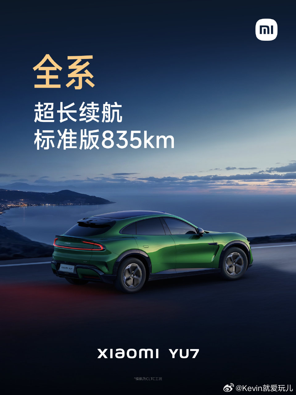 雷军回应YU7能否打赢Model YModel Y确实是很出色的产品但是产品换新