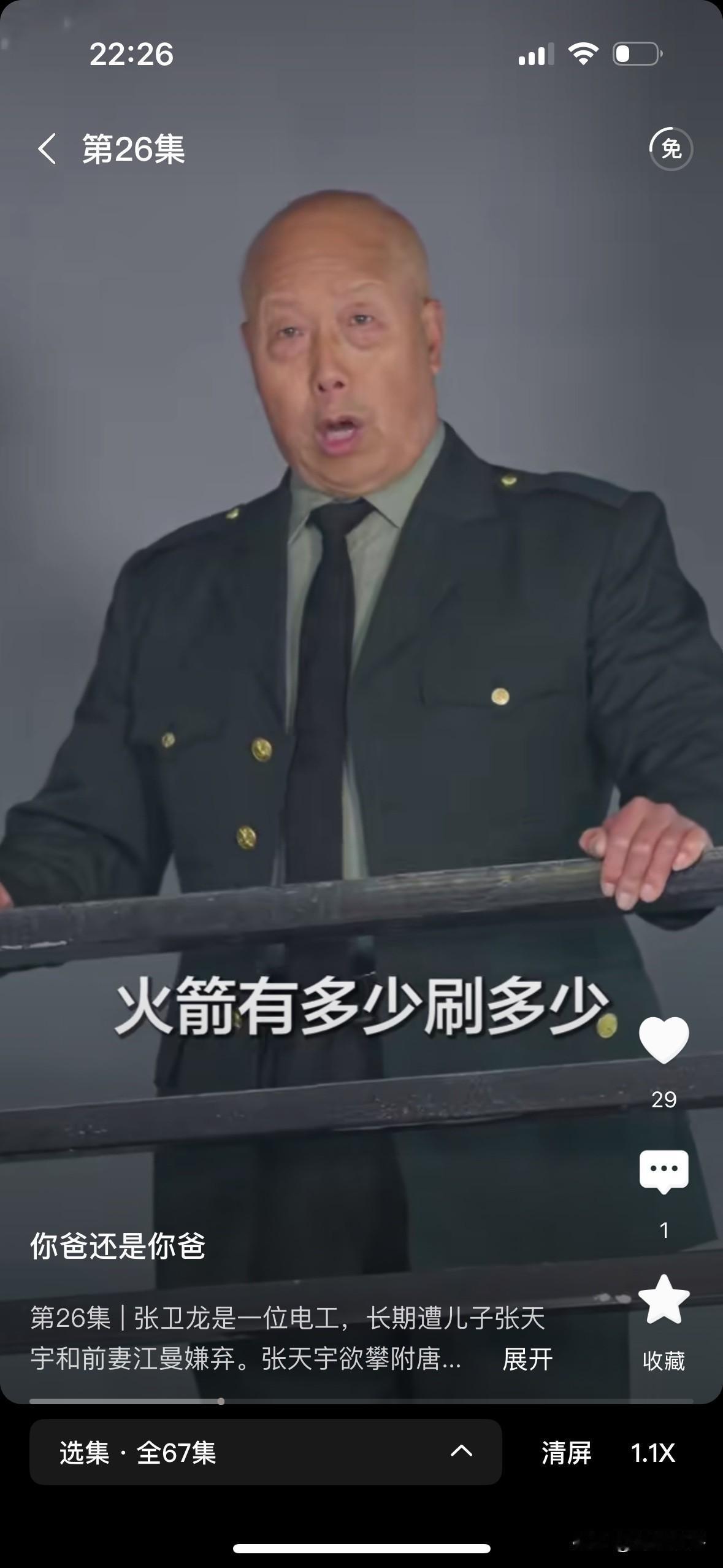 看来短剧不整不行了！竟然已经安排了着制服但是不戴肩章领花的游击队入场，这已经不是