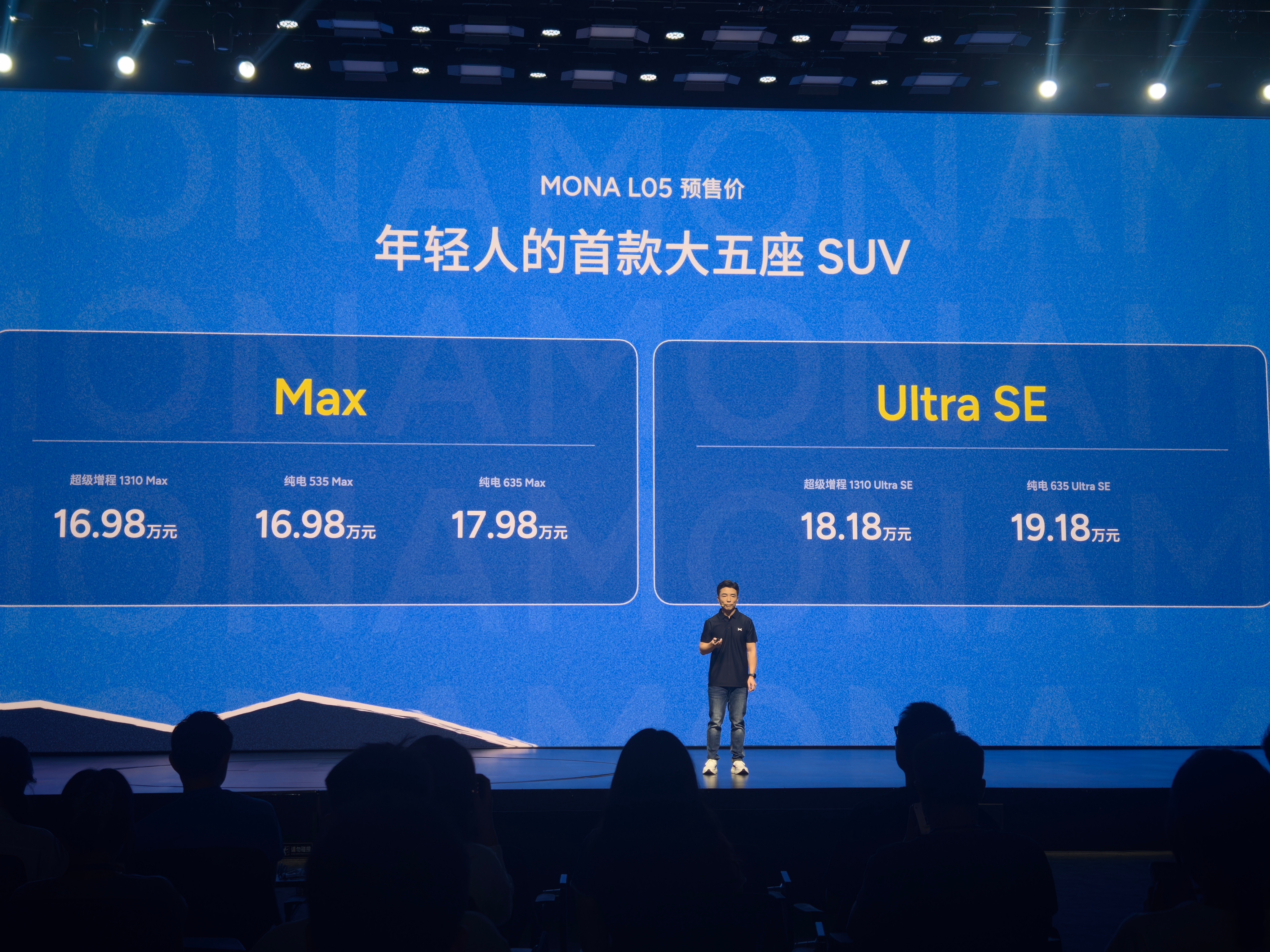 MONAL05年轻人的首款大五座SUV第一眼感觉挺不一样，没做成方方正正的“家用