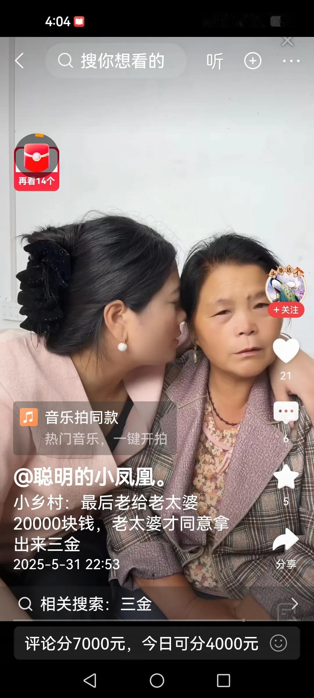 三金找到了
独一无二的老壳子，昨天作夭又掀起了巨浪，竞然把新娘的三金藏起来了，那