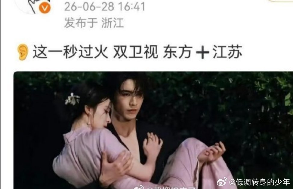 🍉张凌赫这一秒过火张凌赫《这一秒过火》即将双卫视上星播出，东方卫视和江苏卫视 