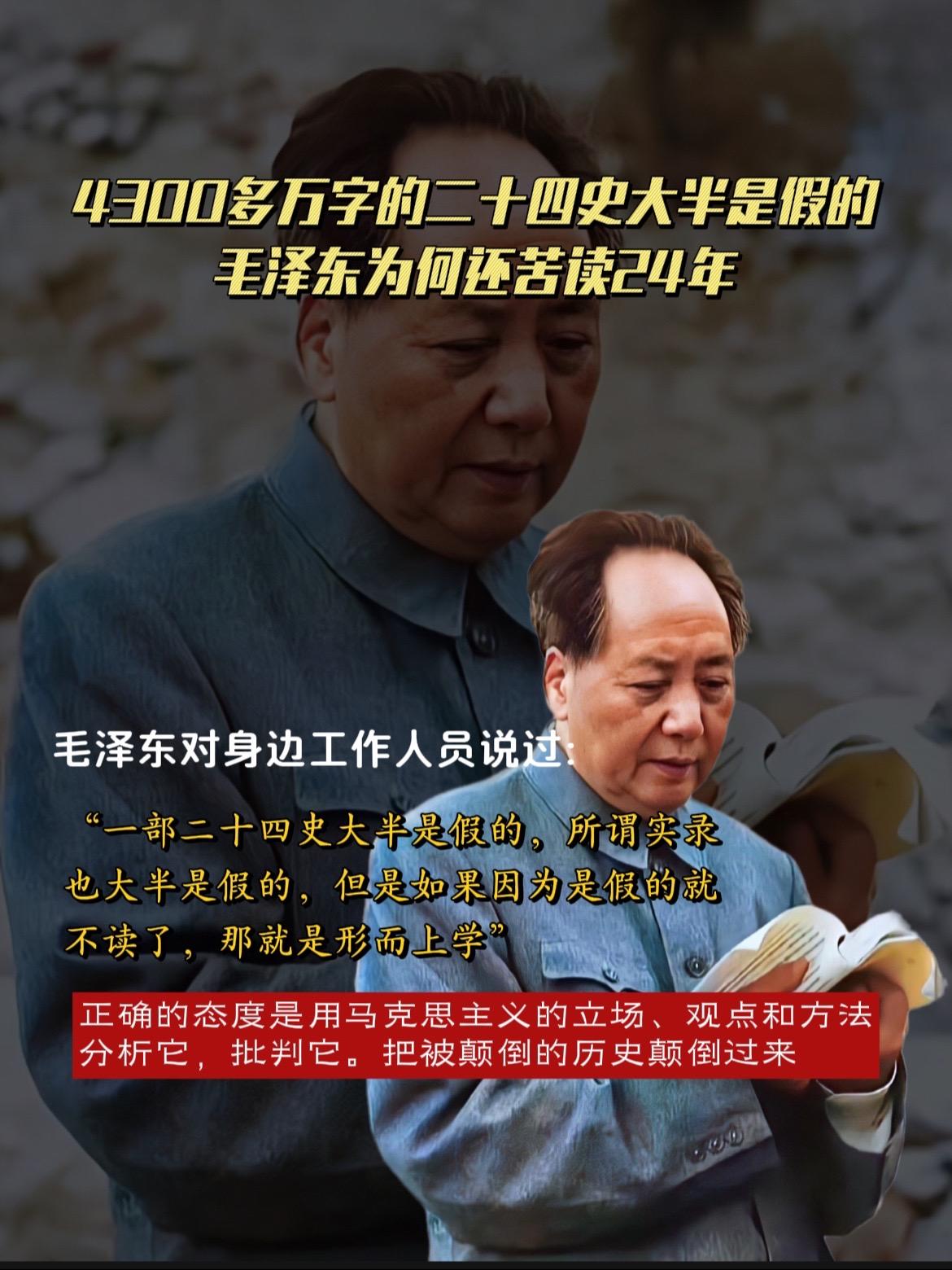 4000多万字的二十四史，教员为何孜孜不倦的苦读24年？