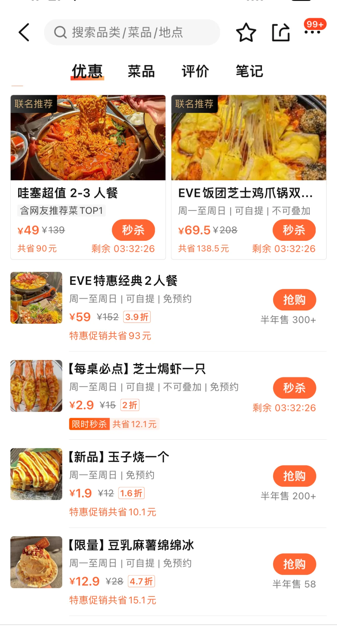 确实是郑州最nb的穷鬼套餐……