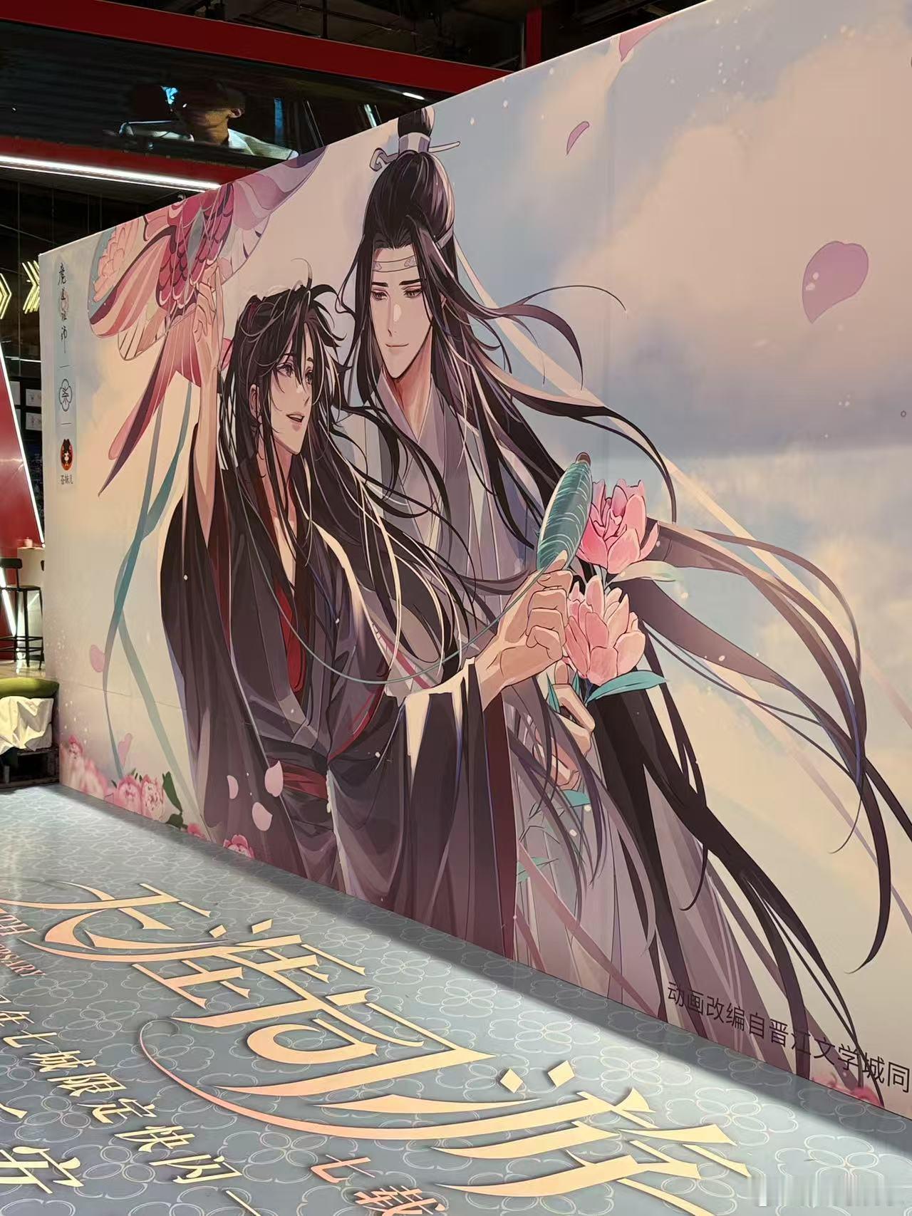魔道祖师动画天涯同游魔道祖师动画七周年限定快闪魔道祖师动画 被快闪店的谷子美到失