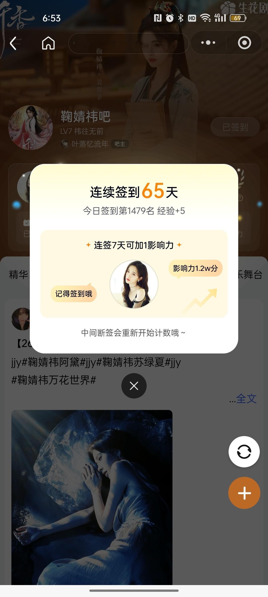 8.30艾漫煮娱寻艺百度酷云微博指数 ​​​