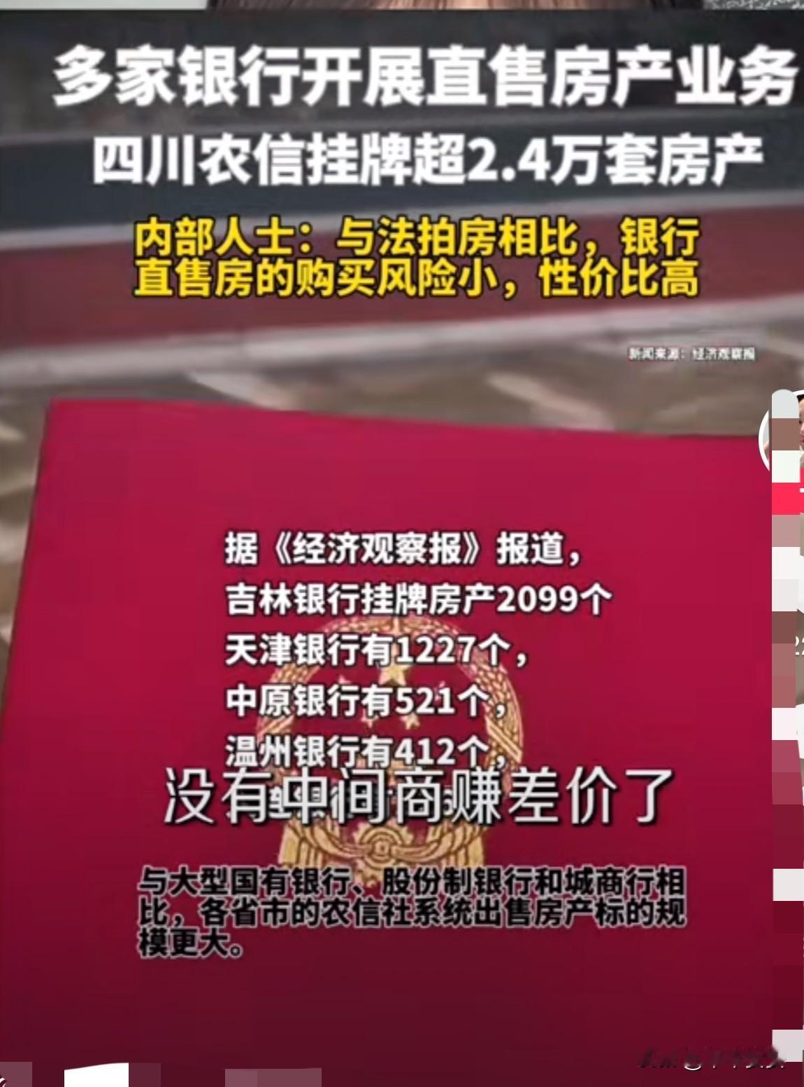 1. 推动其规模持续增长的关键因素：一是银行有强烈处置需求，当前个人经营贷、按揭