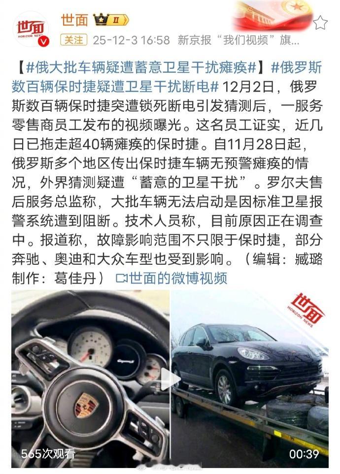 简单来说，这属于非中国车辆车型。这难道是美国出手警告？ 