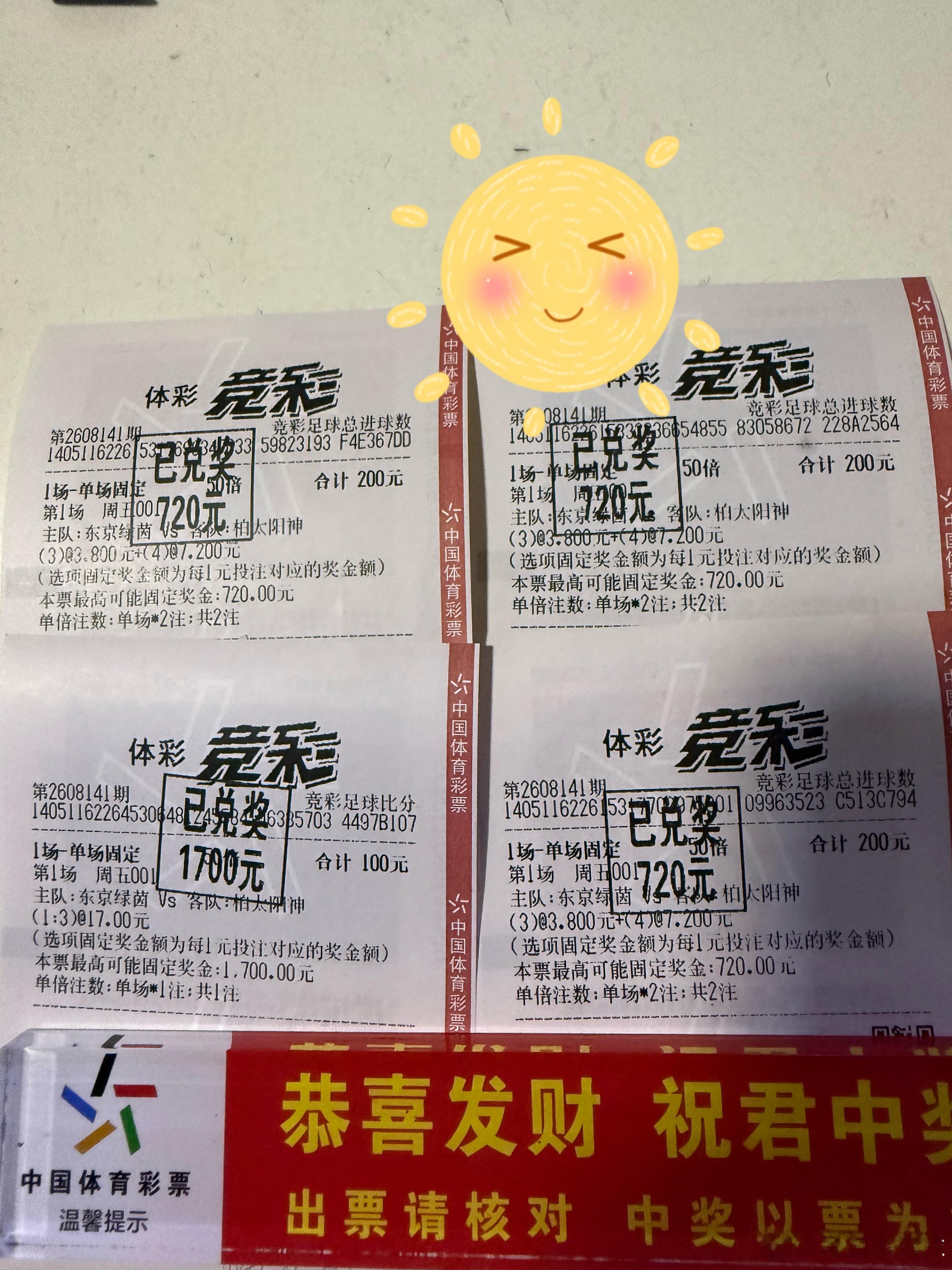 早场小日本拿下，开出2.25球，果断去大。足球竞彩足球日职联东京绿茵1比3柏太阳