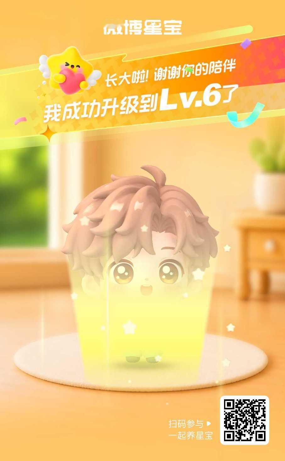 微博星宝星宝驾到！初次见面请多多指教～ 网页链接 摩登兄弟