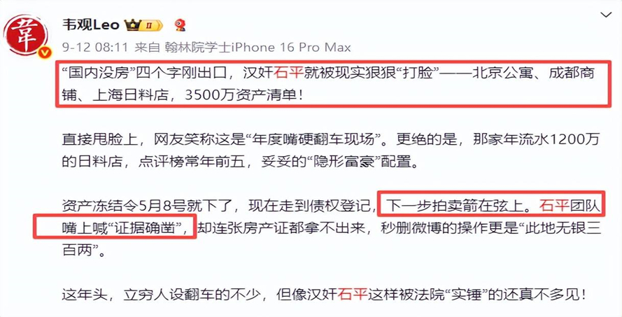 是“真汉奸”，还是“战忽局”一员？今晚，再来扒皮石平。《间谍疑云：日本参议员石平