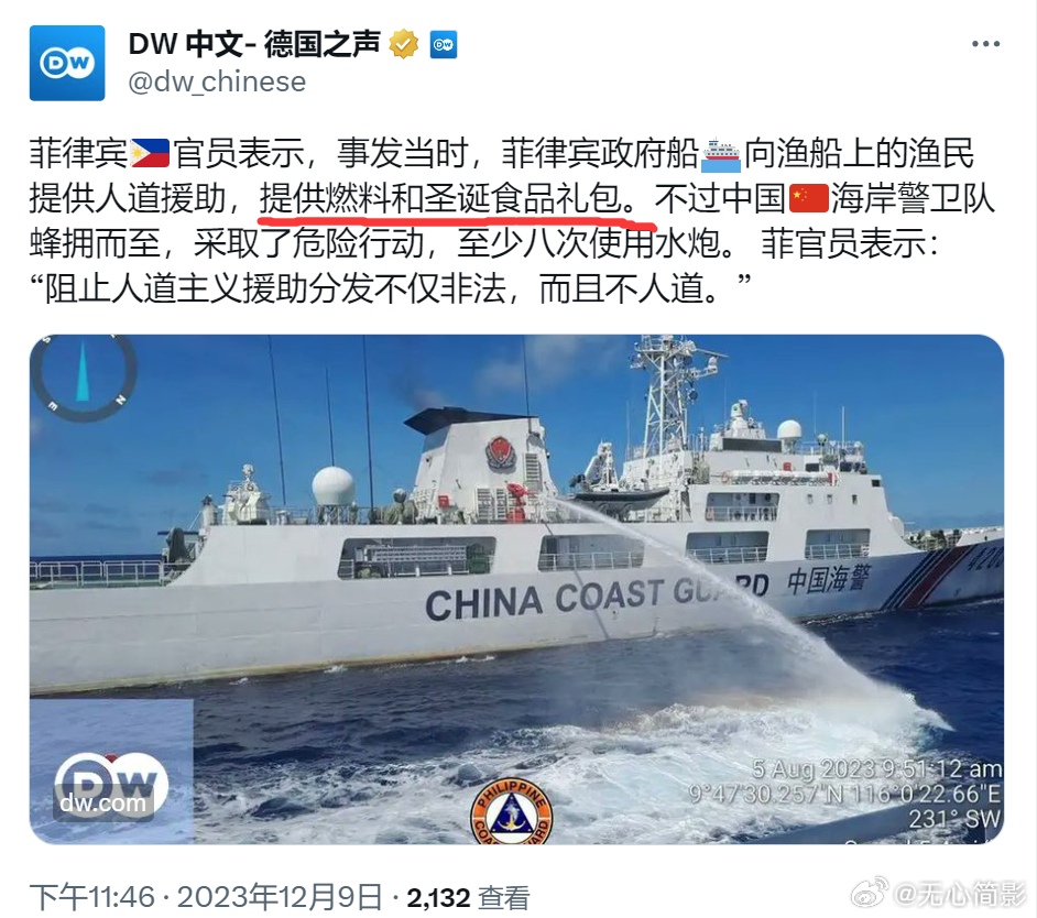 #中国海警对菲律宾3艘船只实施管控# 菲律宾：“呜呜呜，中国不准我们当圣诞老人~