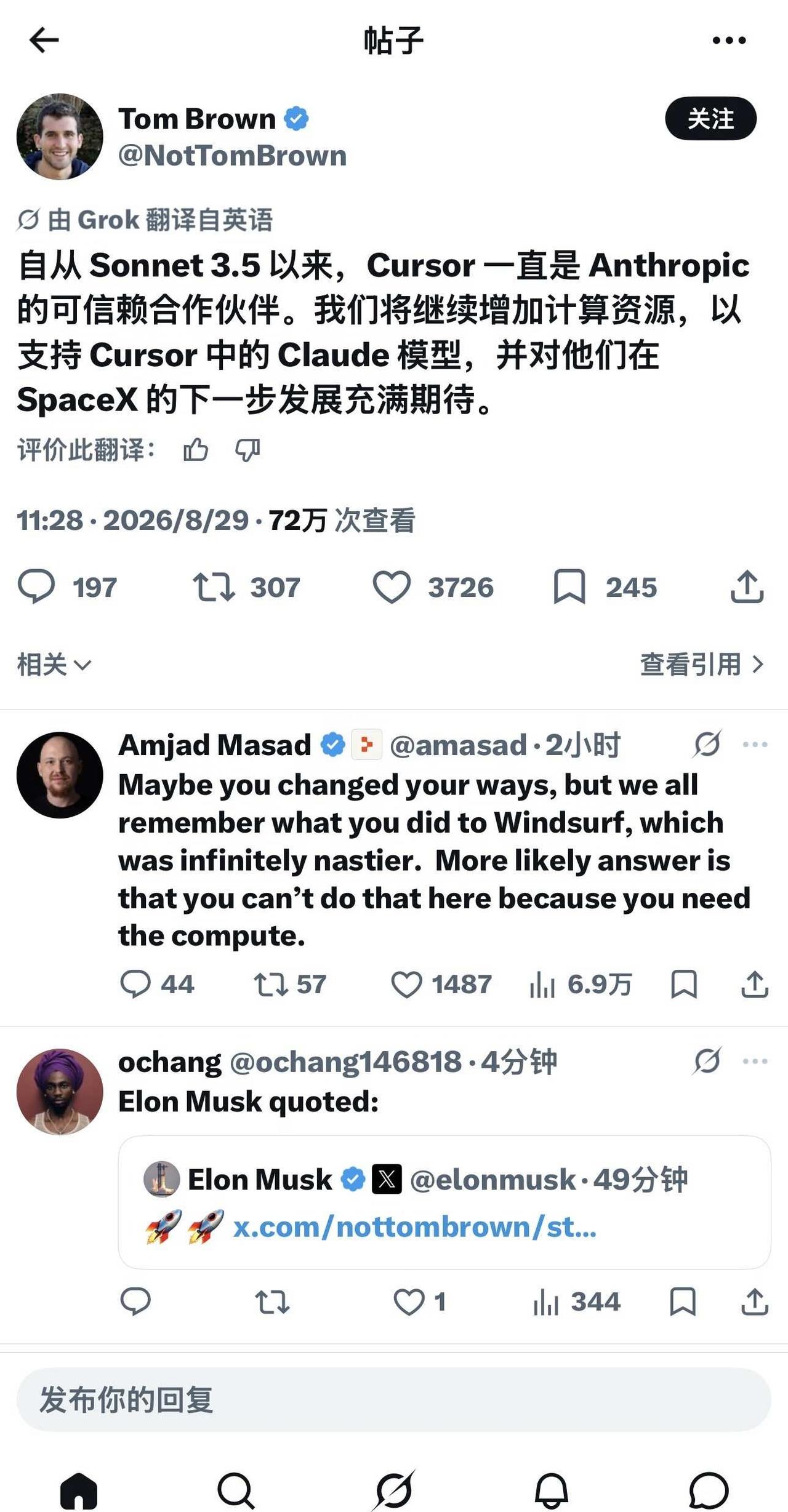 Anthropic增加算力支持Cursor里的 Claude
A社租了space