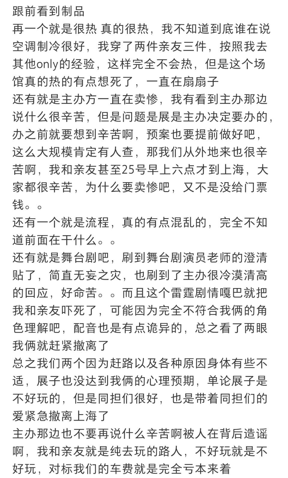 对不起，但是我就是闲着没事，除了干干b萌就是在吃瓜。太中家的瓜就这样绵延不断送到