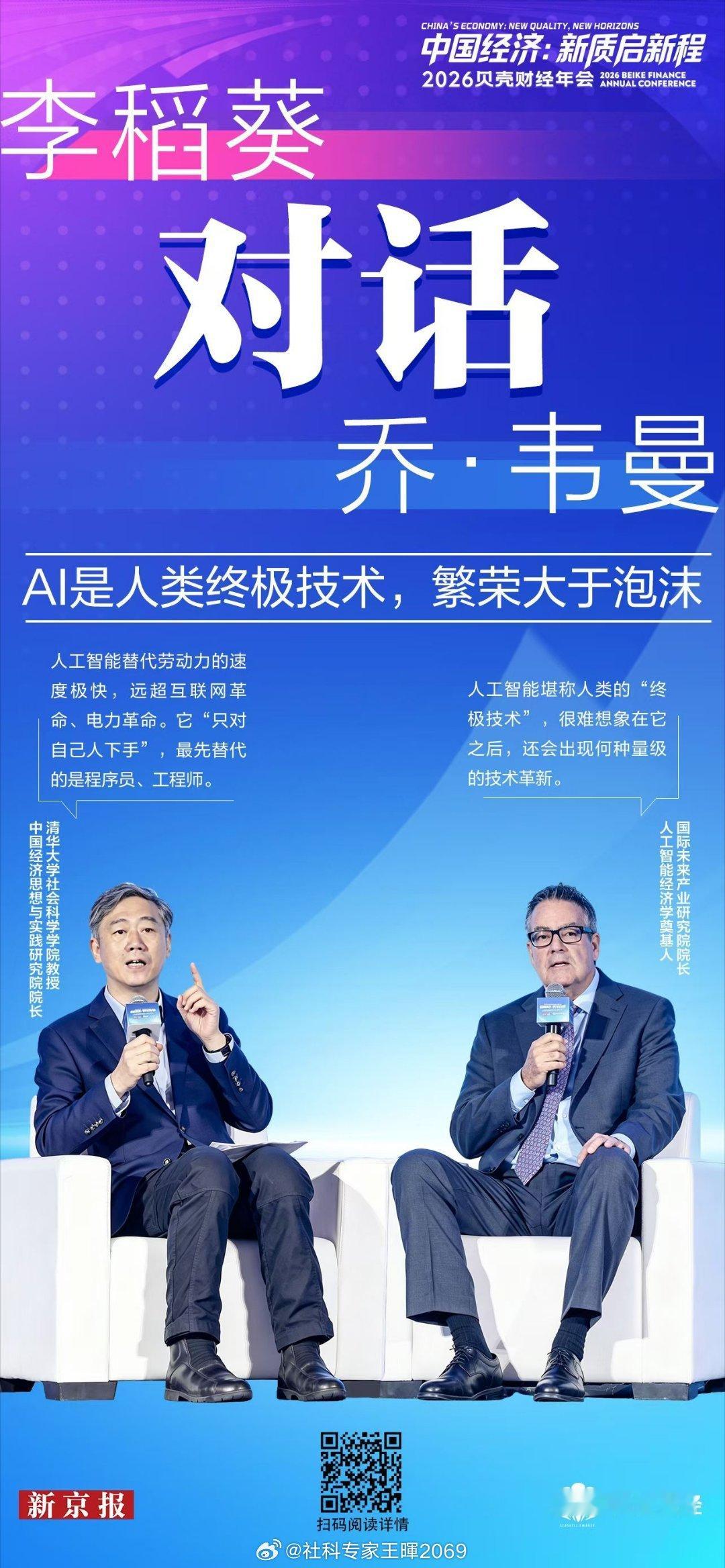 中国人民大学商学院的校友们约定2026.7.11日下午2：30在丰台区西国贸打掼