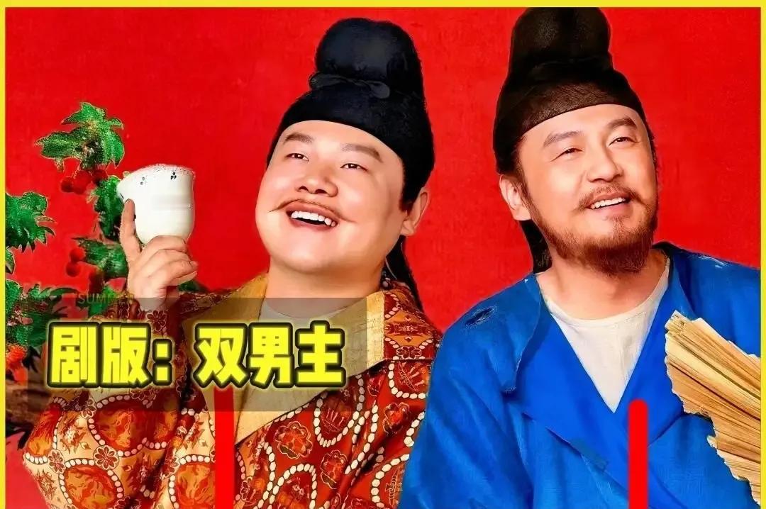 看《长安的荔枝》演员表，
最让我意想不到的不是窦骁是加拿大人，而是里面竟然有这么