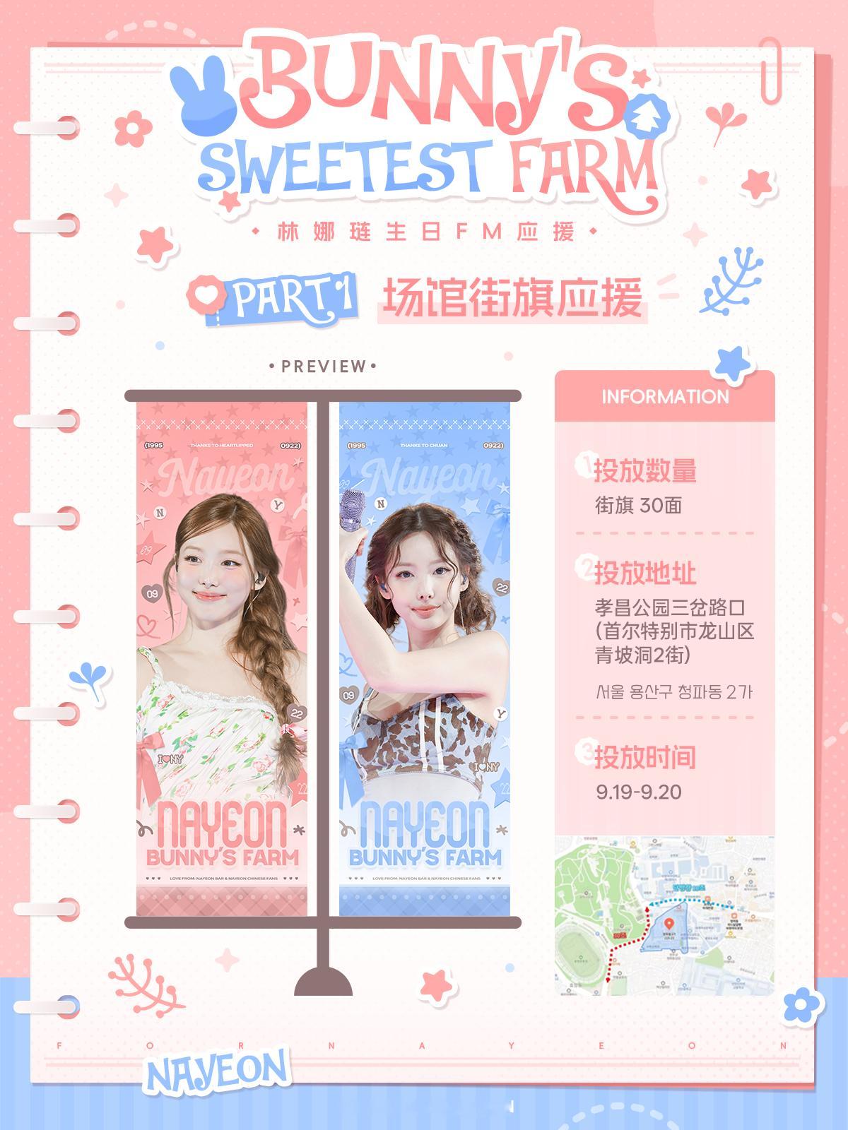 林娜琏 NY 林娜琏王牌ace 🥕Bunny's Sweetest Farm娜