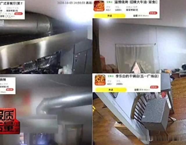 央视查出外卖明厨亮灶造假：15家店里14家镜头没拍后厨