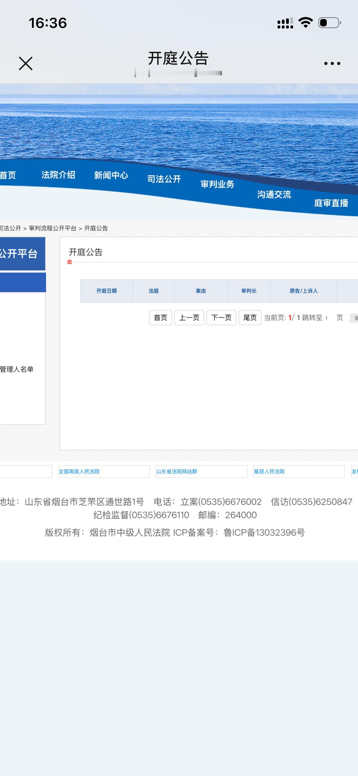 据烟台市红十字会
4月17日上午，移民管理警察陈警官，在济南成功采集造血干细胞混