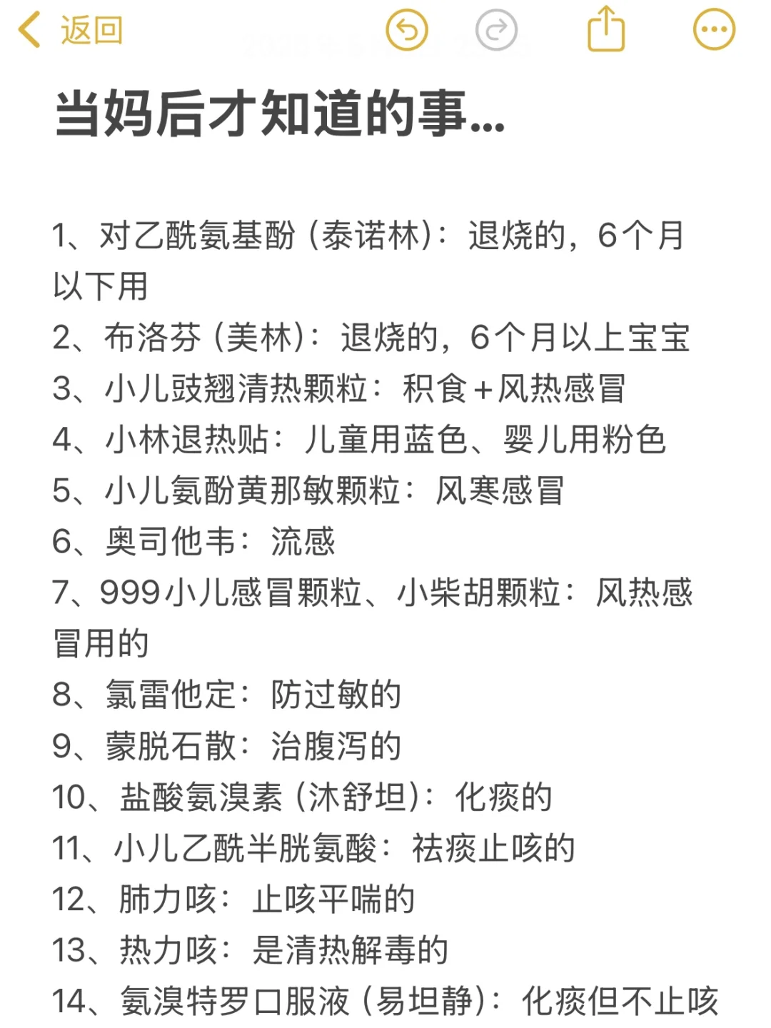 为宝宝存下吧，很难找全的！