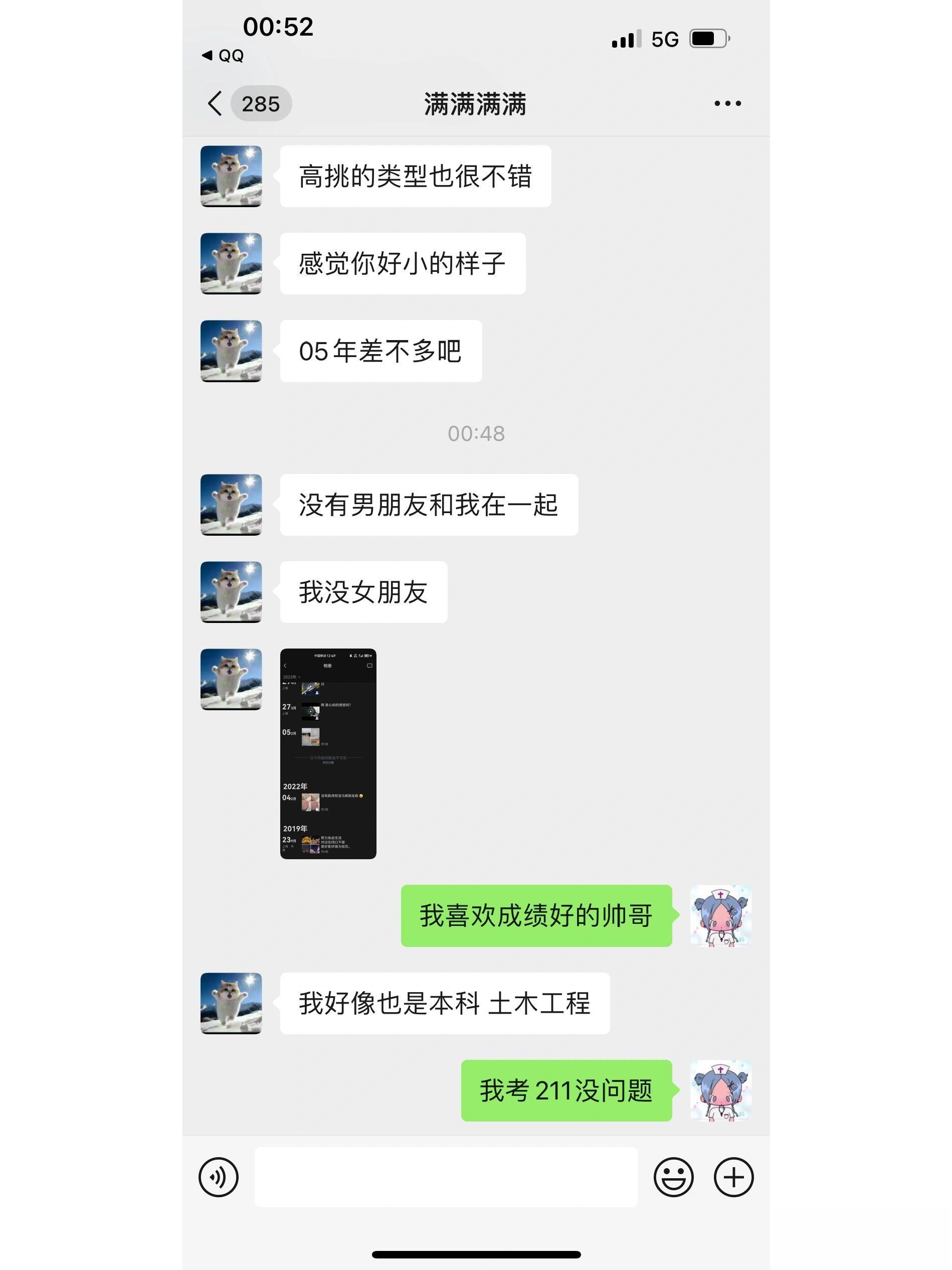 📬：怎么有男的表白被拒之后破防骂人…… ​​​
