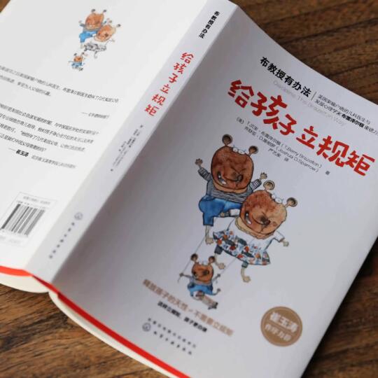 养出讲道理又省心的娃💥秘诀全在“立规矩”