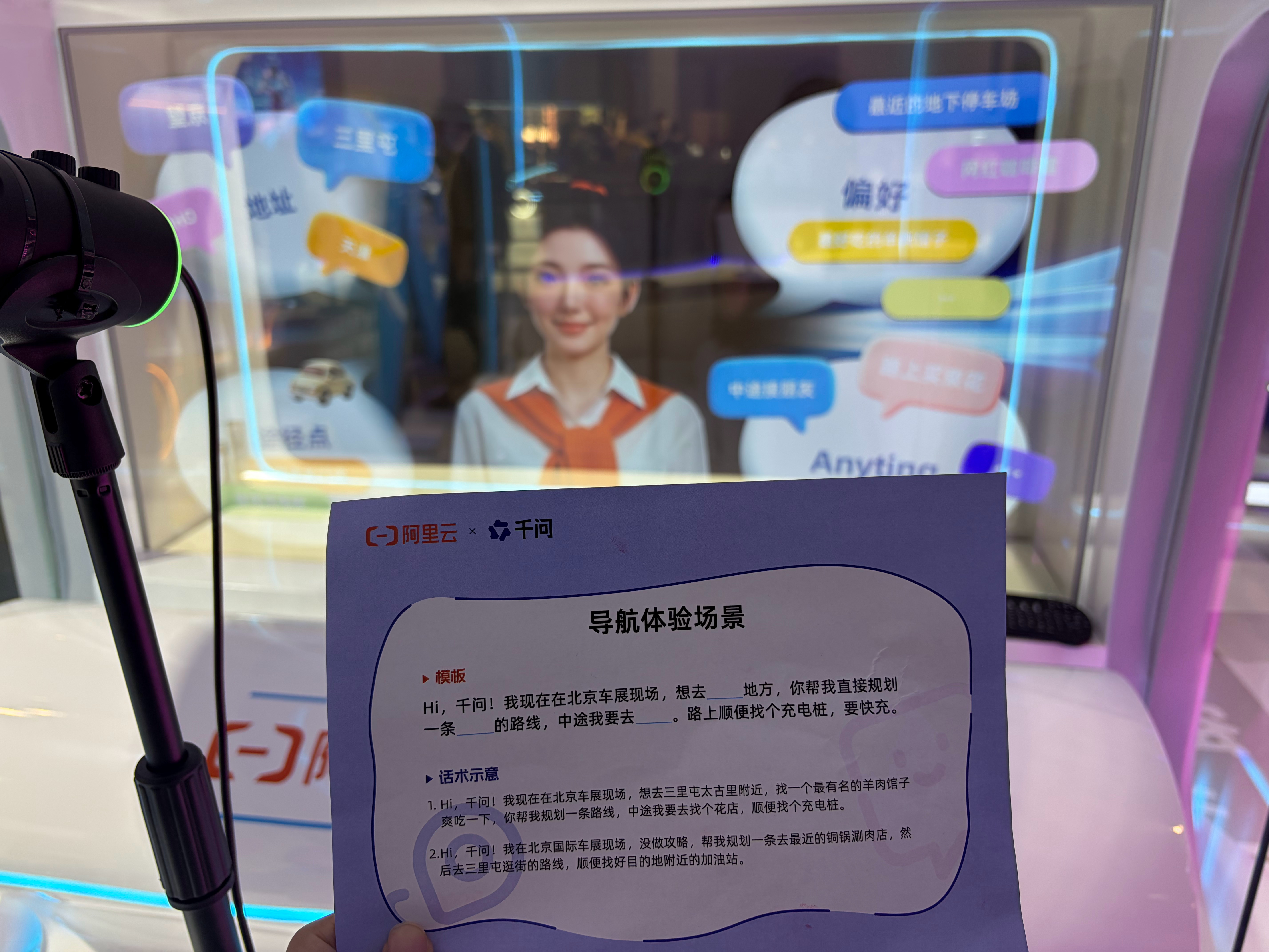 千问座舱展会现场有三个体验点：自由问答、点外卖、规划行程。后两个会惊艳一点，点单
