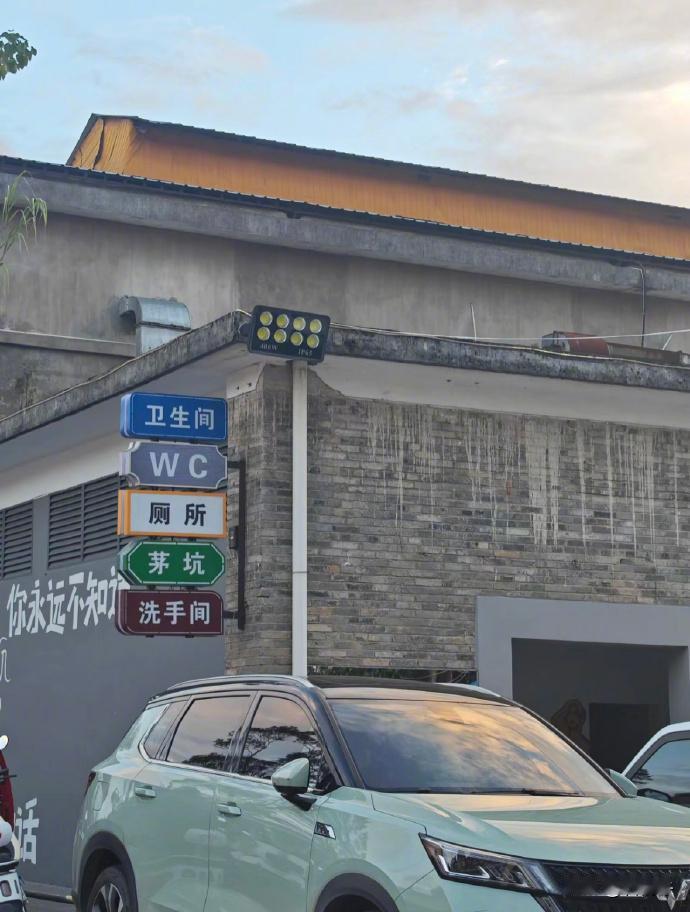真的特别用心！如果找不到“卫生间”，你可以找“WC”；如果找不到“WC”，你可以