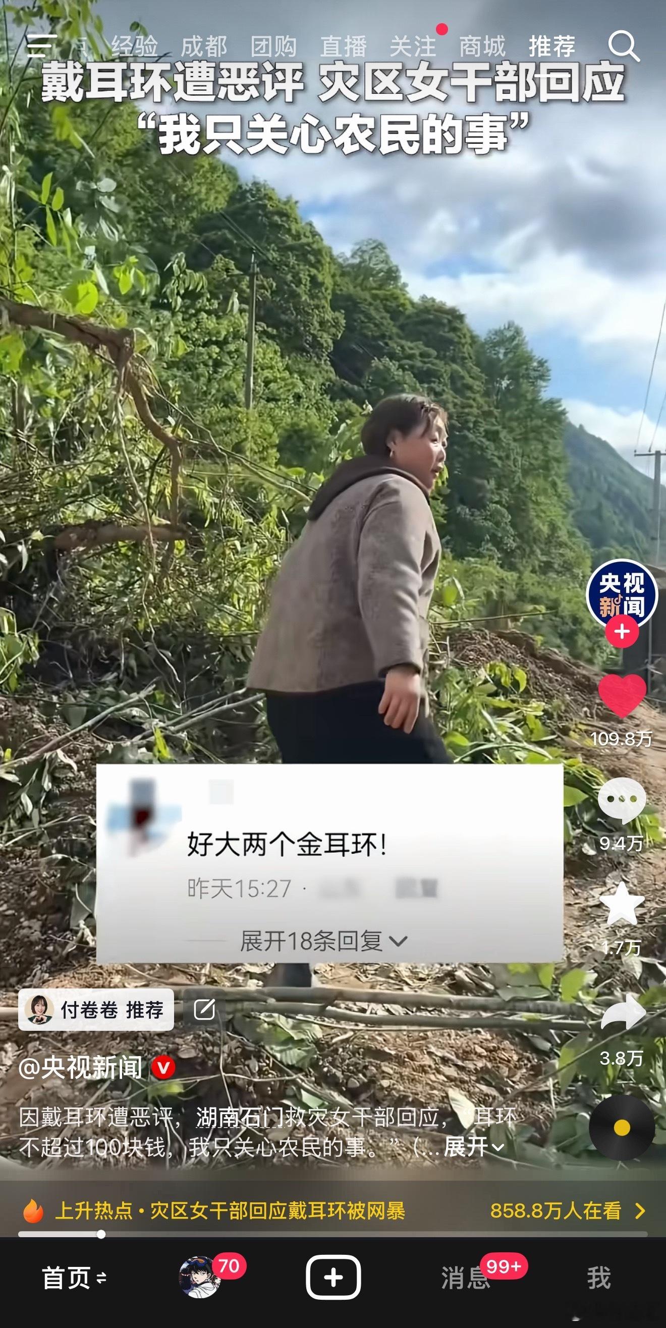 我刚在抖音刷到这个新闻，好想真实一下这群网络喷子线下到底过的啥生活，长的啥样子…
