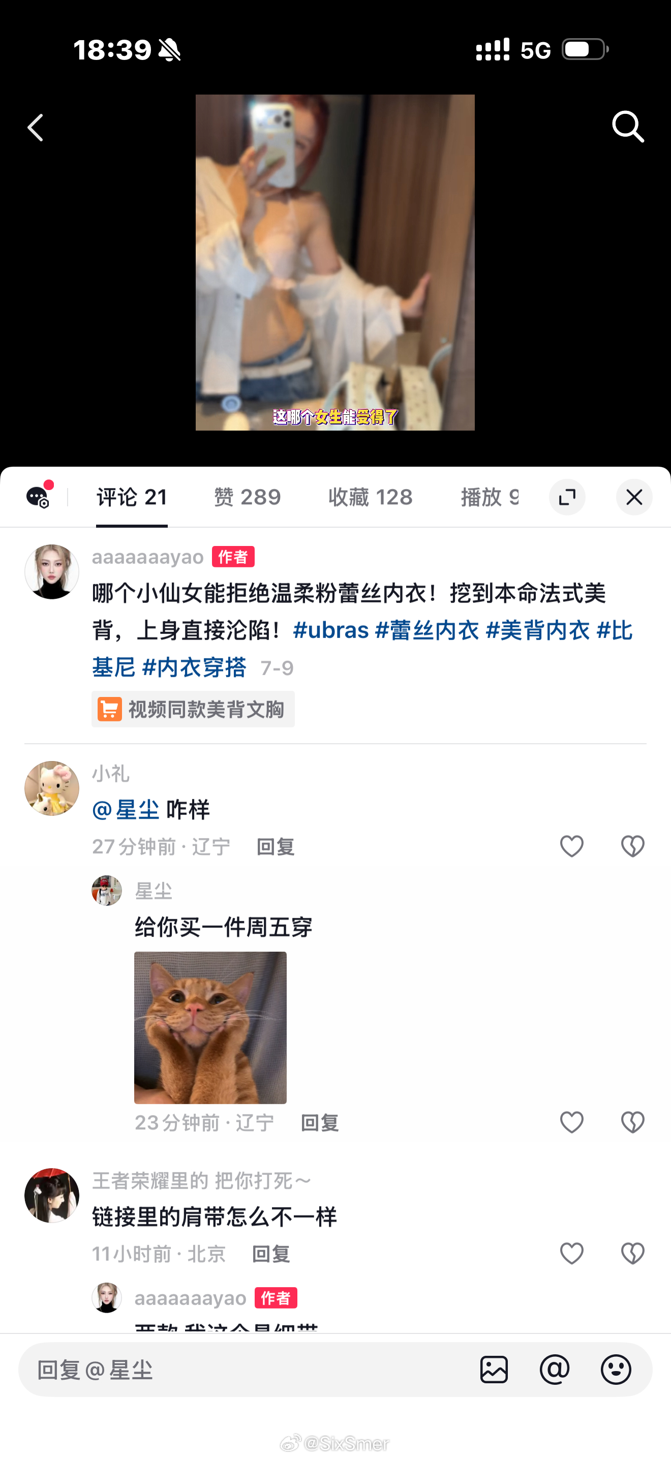 我是你们play 的一环？ 