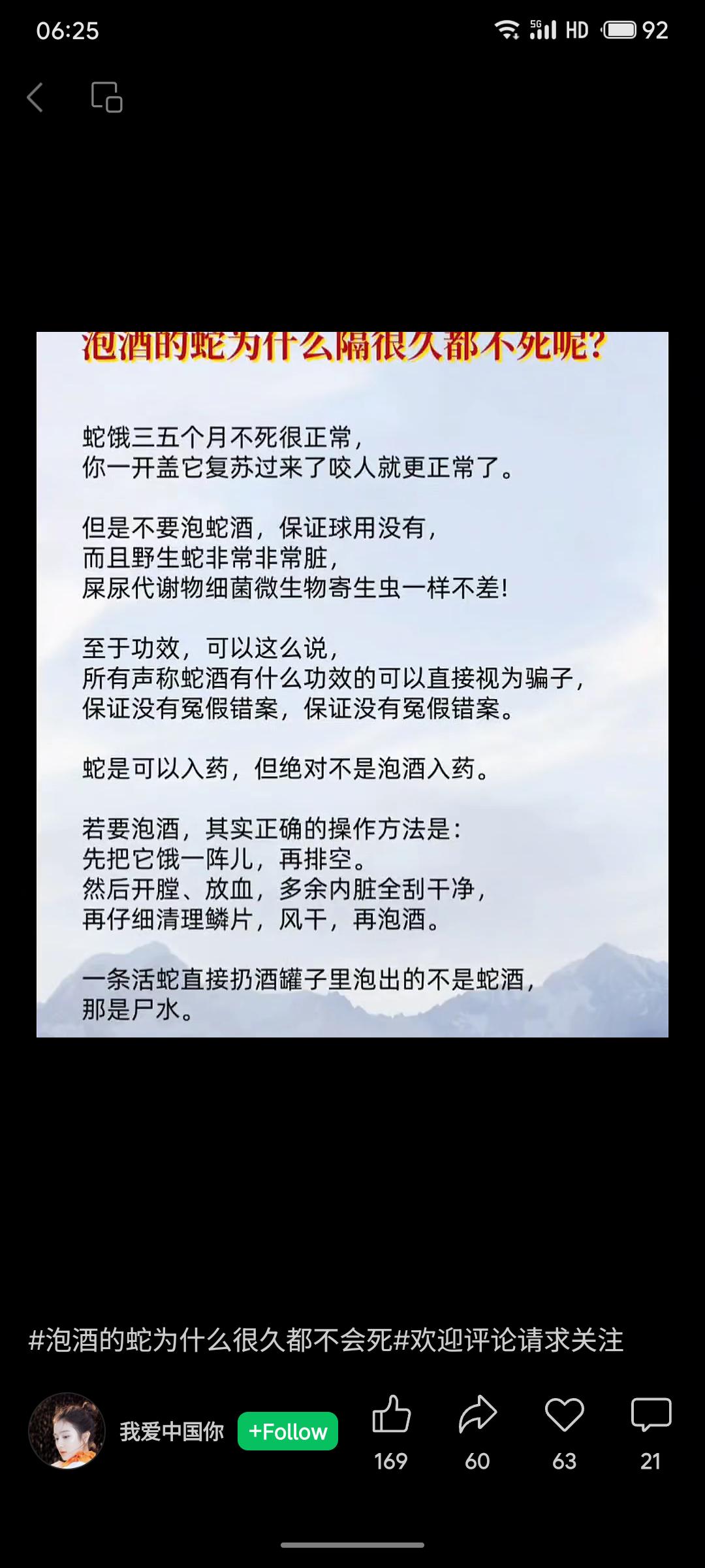 泡蛇酒时蛇长时间不死，是因蛇耐饿且酒中可能缺氧，开盖易复苏伤人。野生蛇体含大量寄