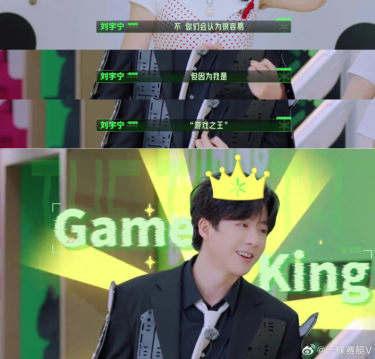 原来这个GAME KING也知道自己很厉害 