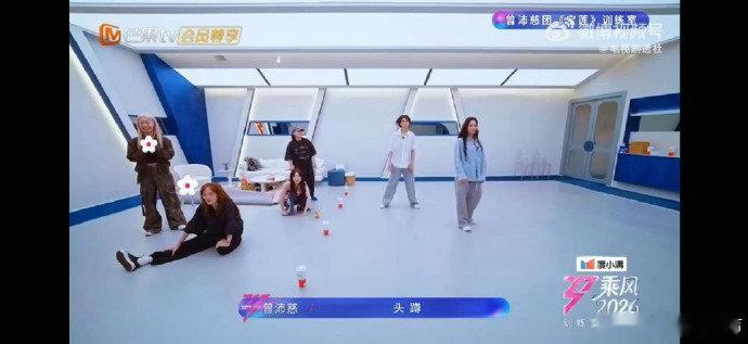 王霏霏孟佳的教资保住了乘风2026舞蹈动作利落流畅，每一处细节都打磨得十分到位 