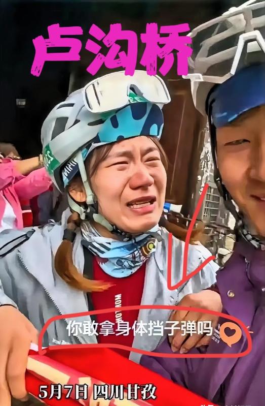 5月7日，一名女子和老公到四川甘孜旅游时来到了泸定桥上，女子站在桥边突然嚎啕大哭