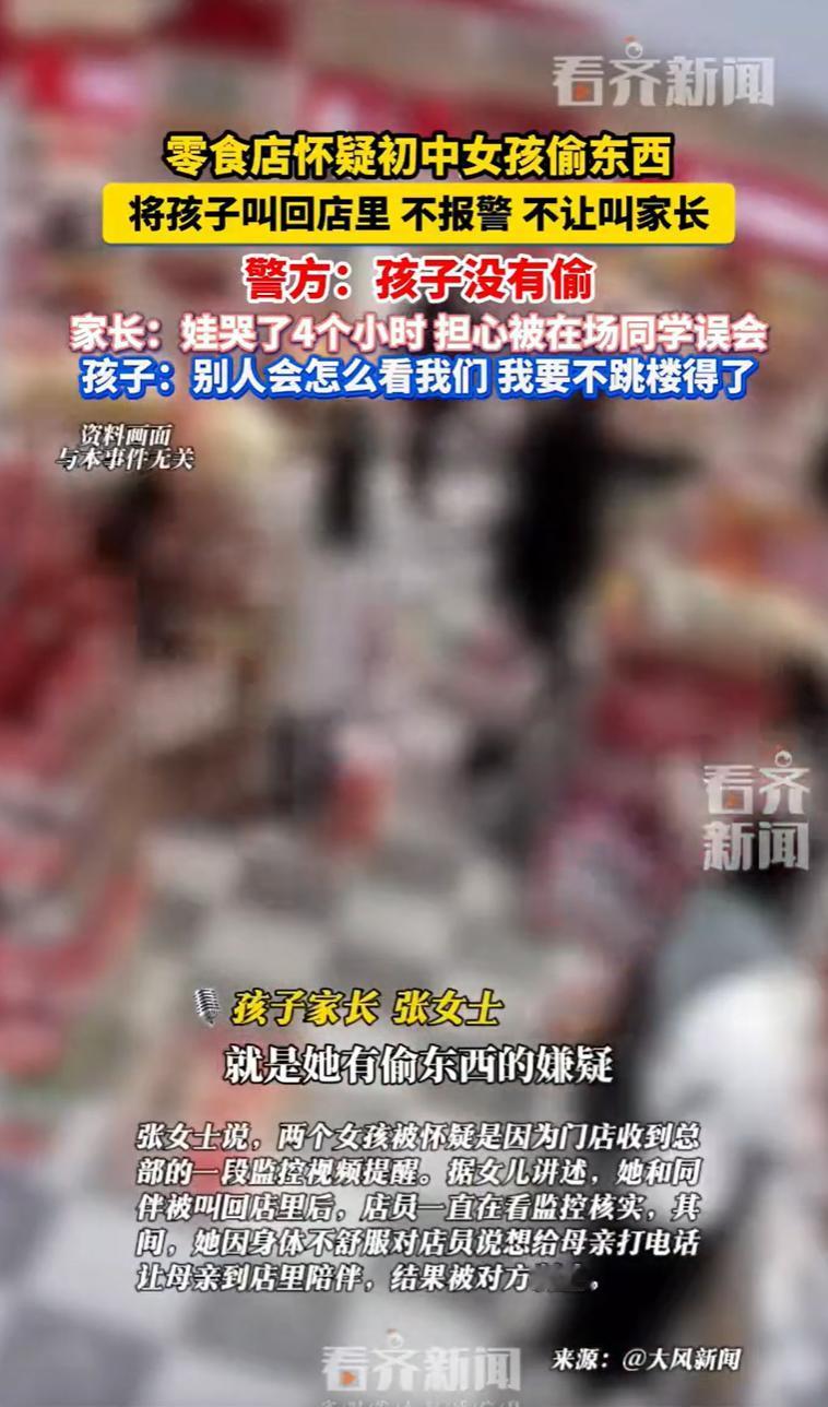 陕西咸阳，两名14岁的初中女孩在零食店买完东西，付完钱刚出店门十几米，就被店员大