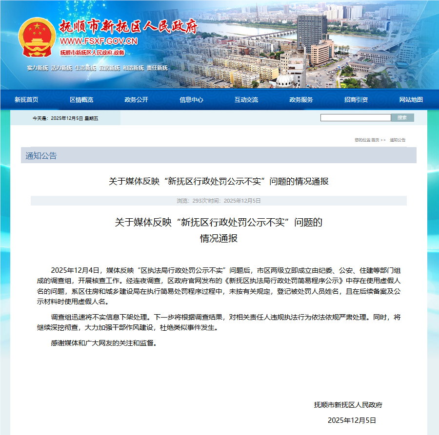 #多名明星上占道经营处罚名单#【#官方通报多名明星上占道经营处罚名单#：存在使用