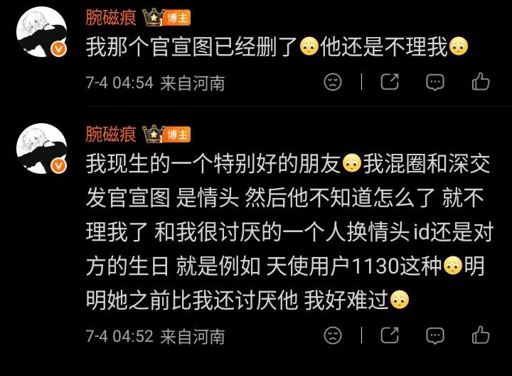 我们和好了 嘿嘿嘿 