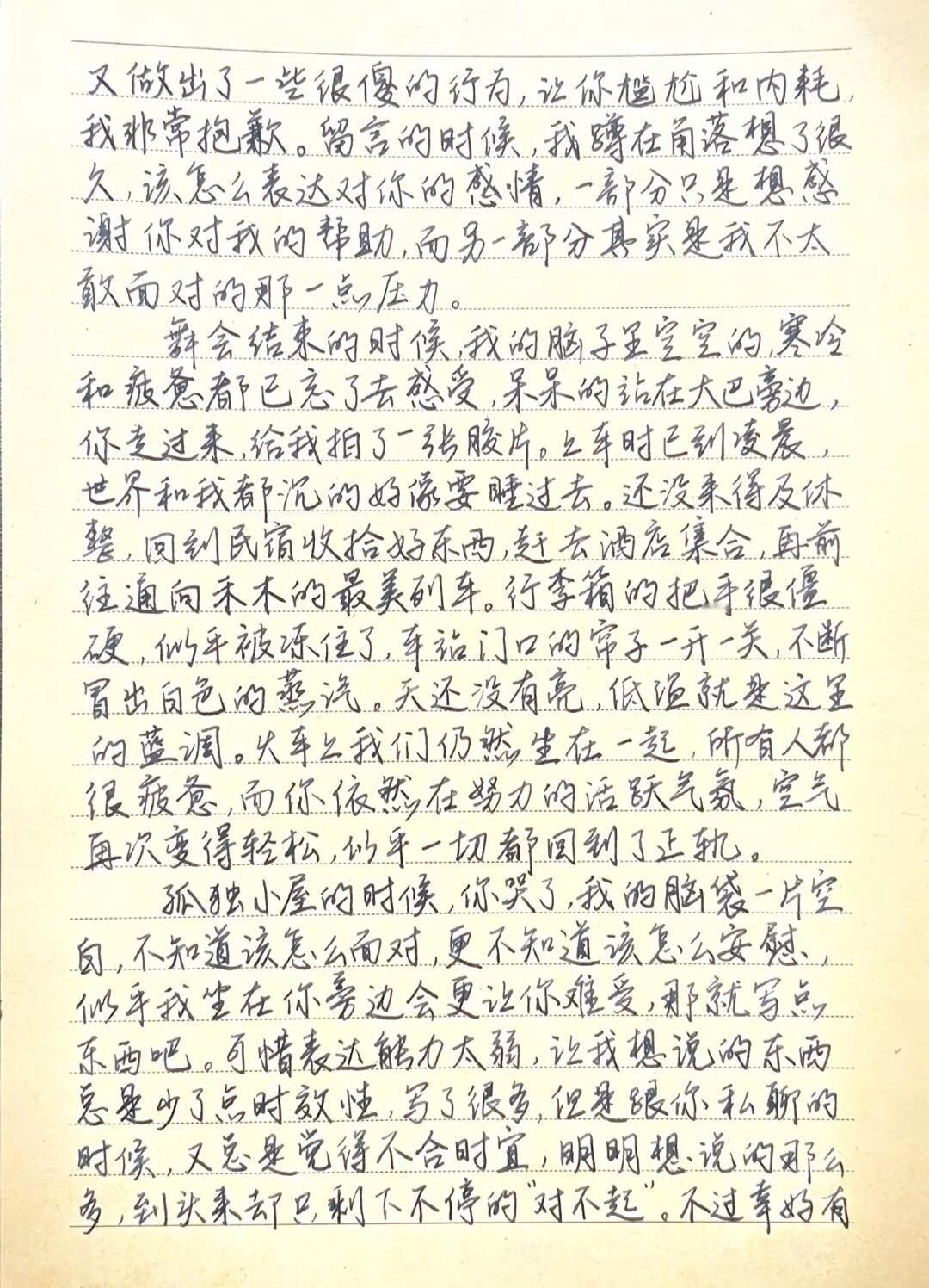 胡祎阳发道歉信我看着就哭了，真的太心疼他们小胡被架起来哭了，只有小轩安慰白曜应该