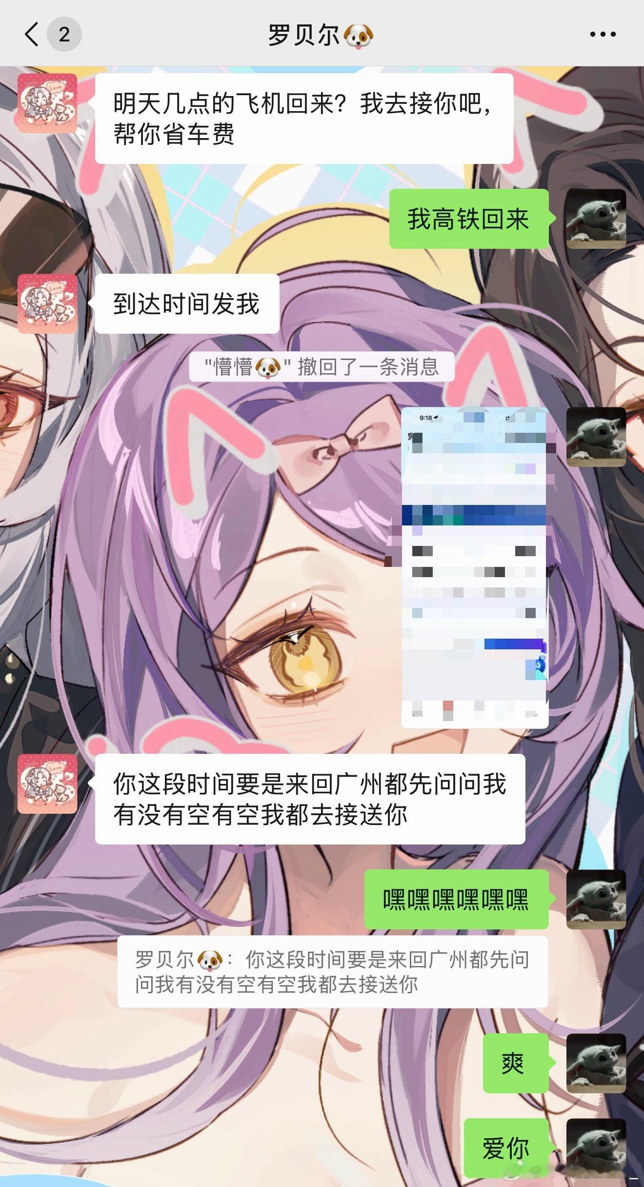 爽哉爽哉