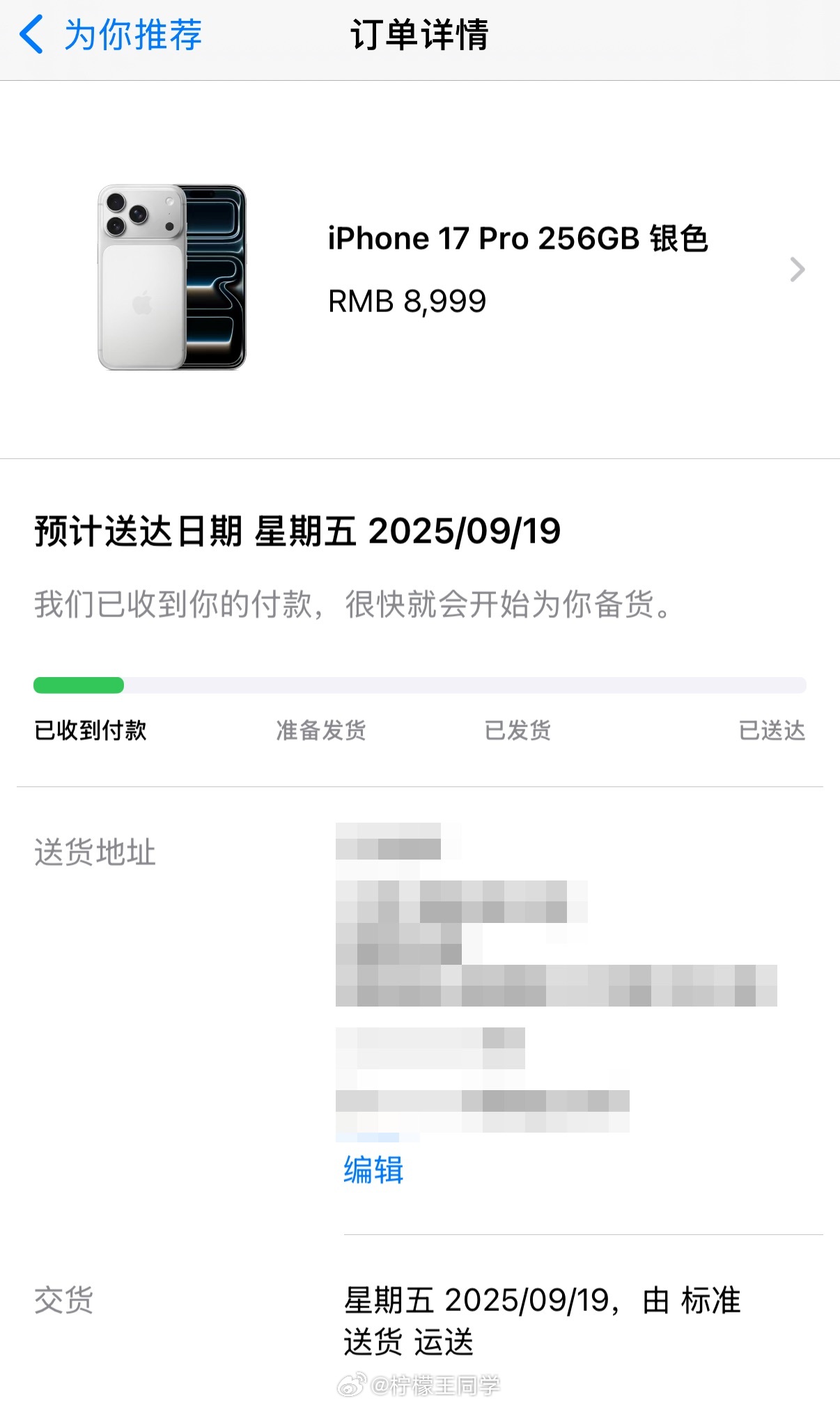 iPhone17全系已排至10月明明安卓已经遥遥领先苹果，为什么大家还是一股脑的