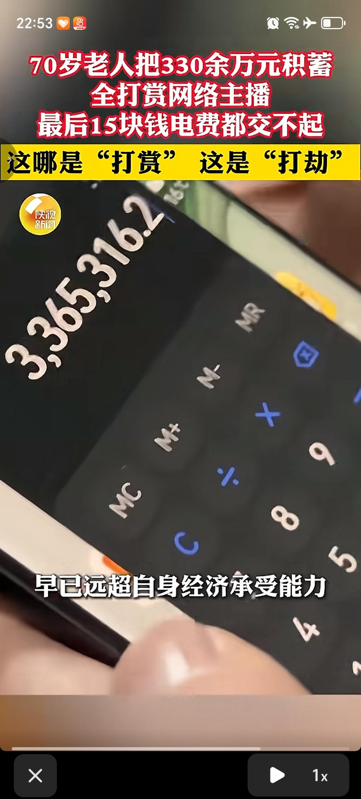 对于打赏主播这个事情，女人的热情不比男人少，先是20岁女子挥霍1700万元打赏主