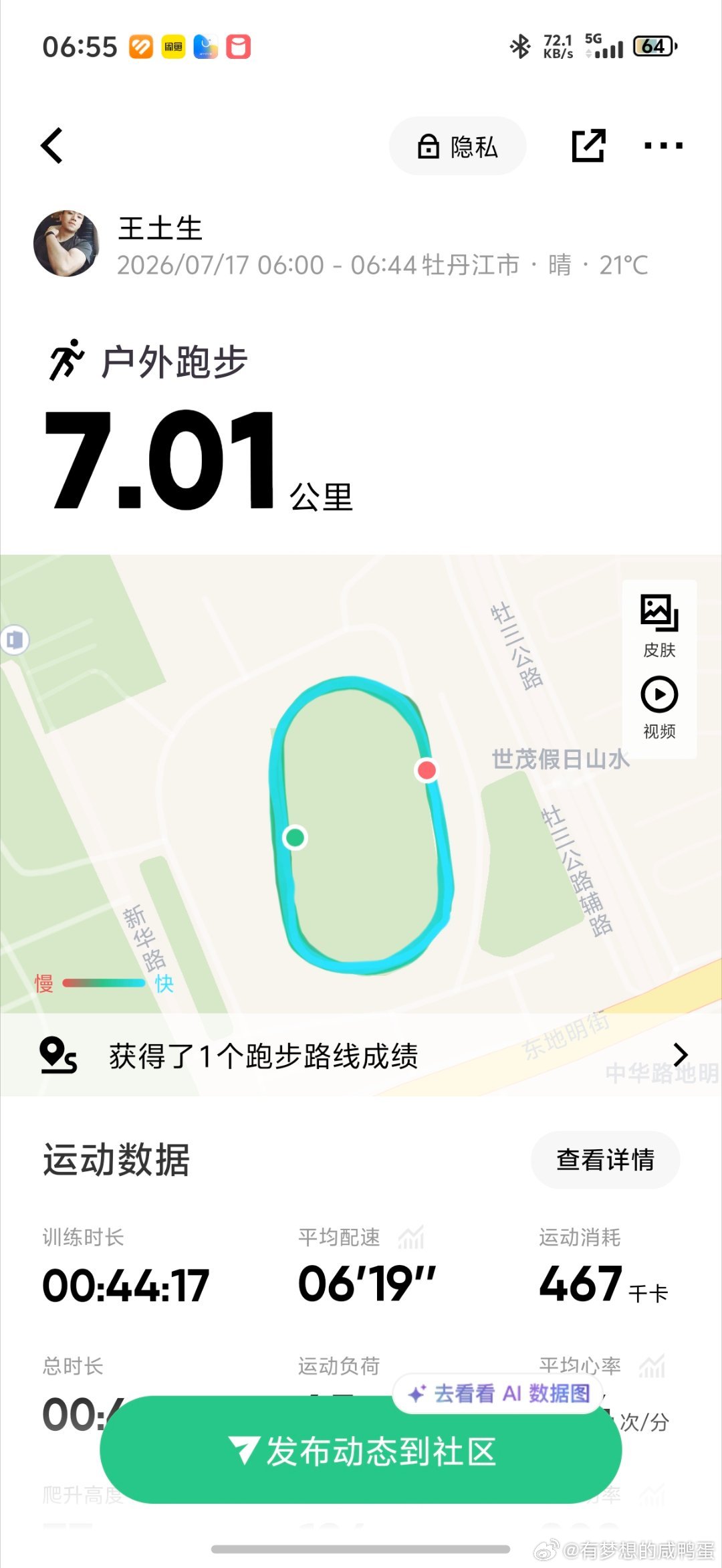 开出花来。 