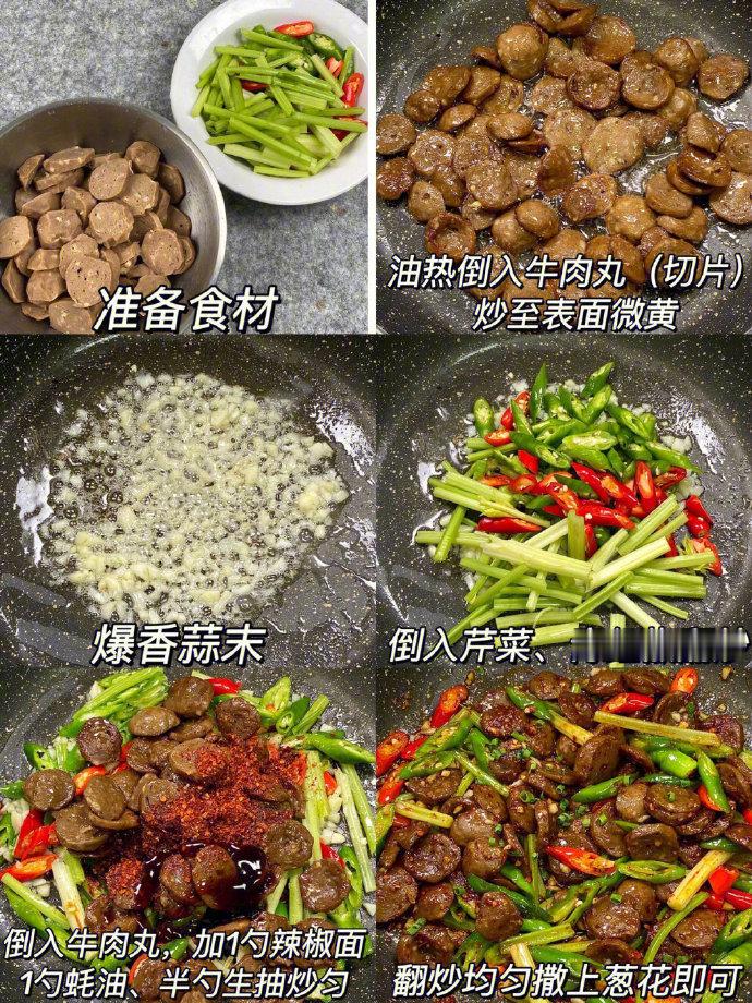家常菜  牛肉丸这样做一整个惊艳住