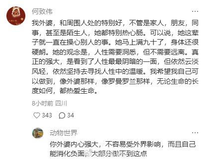 人性需要洞悉，但不需要远离。真正的强大，是看到了人性最最阴暗的一面，但依然云淡风
