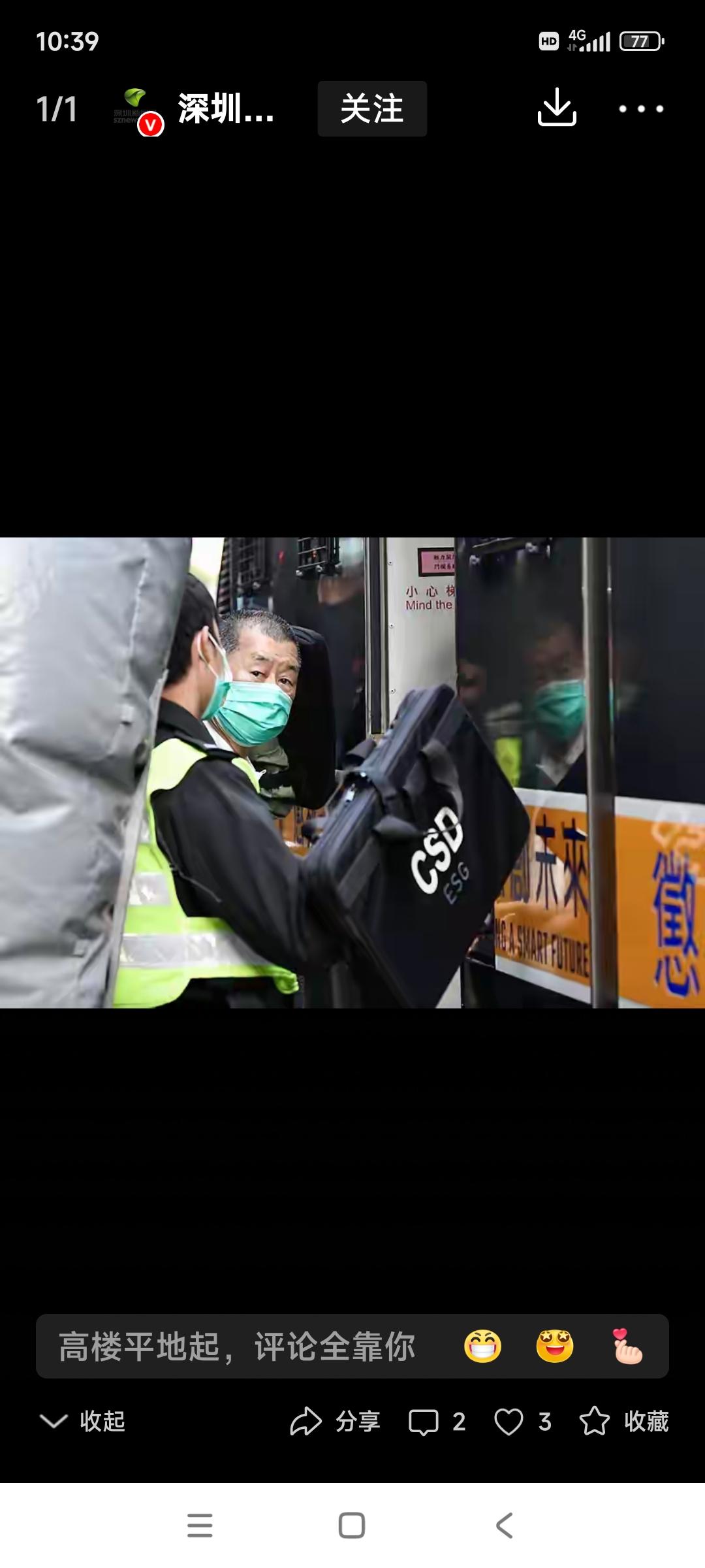 又一香港反共分子黎智英落网，判处有期徒刑20年。黎智英祖籍广东顺德，1948年出