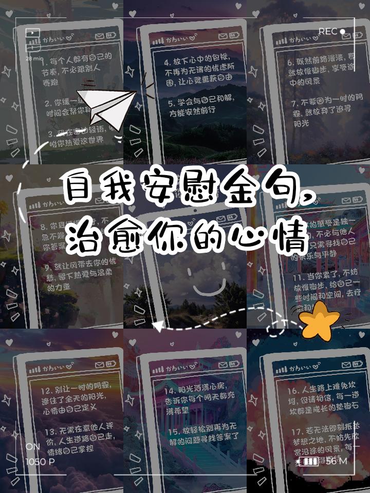 在这个快节奏、压力山大的时代，许多人都需要一份内心的力量。对于我来说，最常安慰自