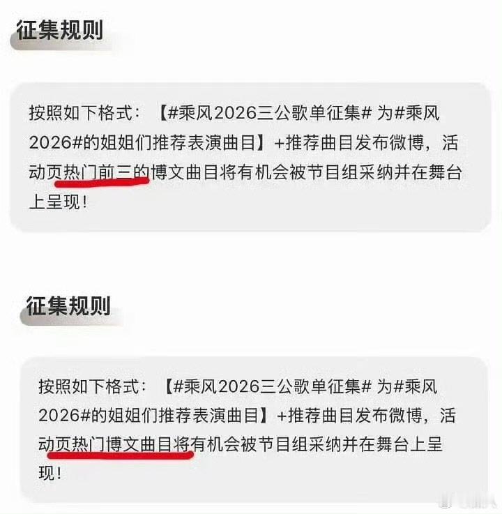 浪姐三公歌单征集改规则浪姐修改三公歌单征集规则 浪姐修改三公歌单征集规则，怎么改
