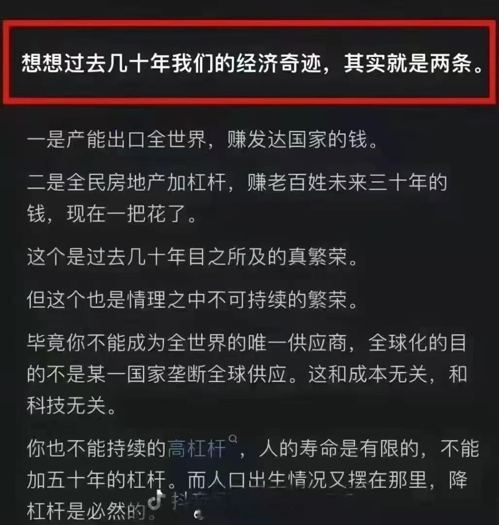 有没有点道理 ​​​